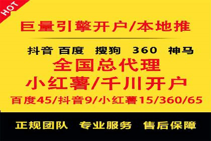 成功案例：信息流开户后如何实现返点最大化